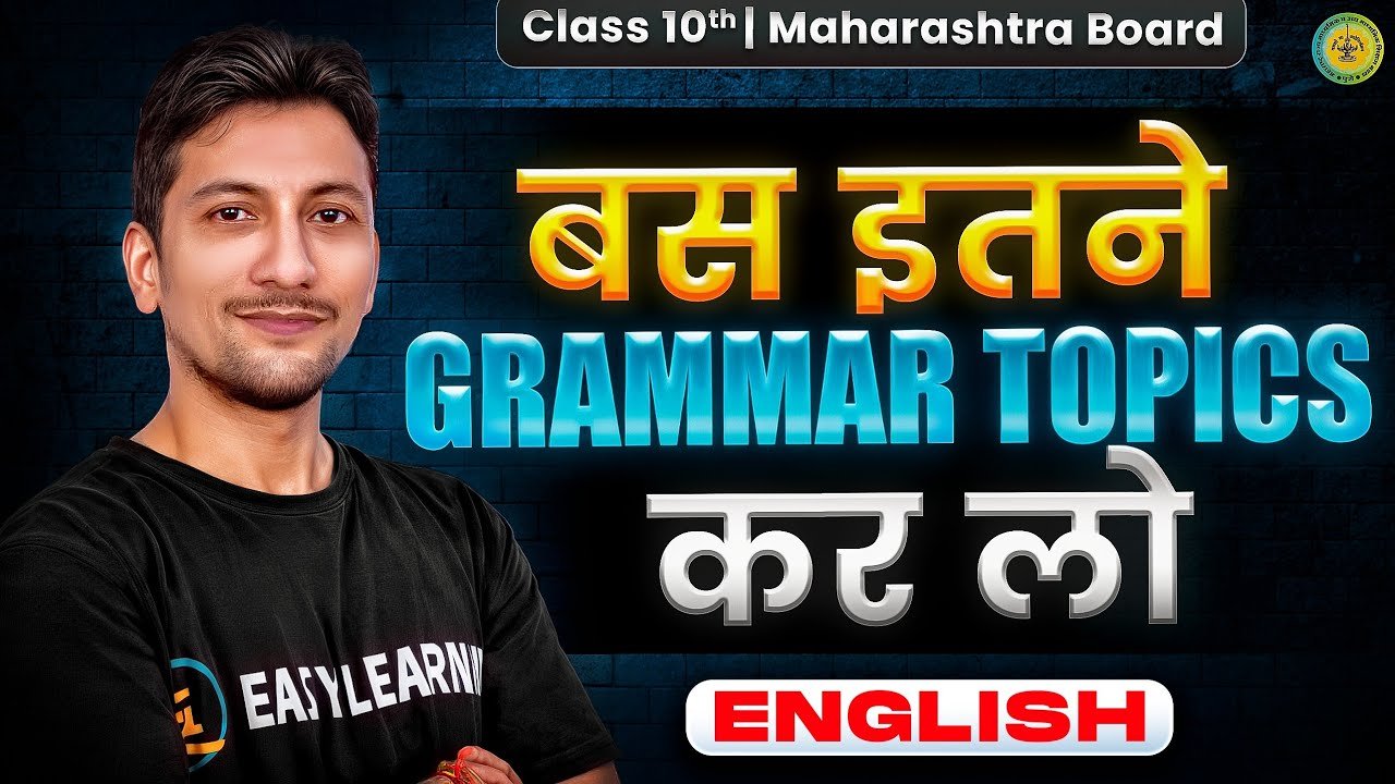 Class 10 English Board Strategy