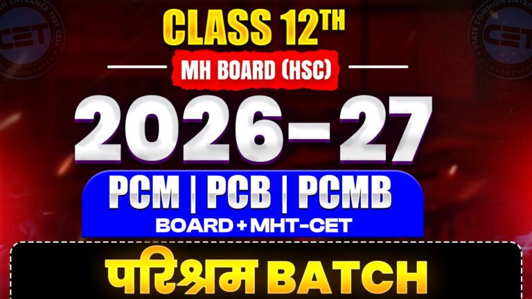 Class 12 Parisharam Batch MH Board HSC